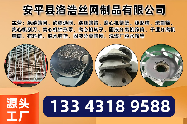 浩丝网制品有限公司